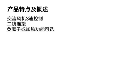 大功率新風(fēng)交流線(xiàn)控板