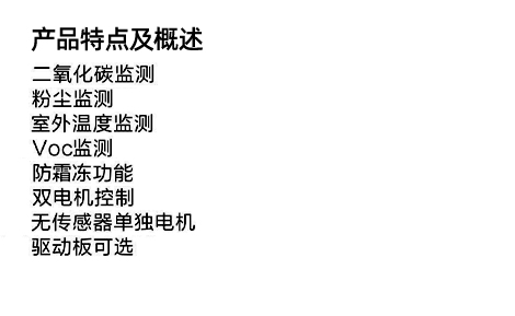 DC310V新風類控制板