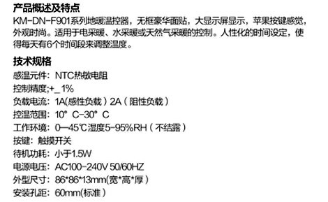 KM-DN-F901