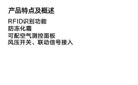 雙向流風(fēng)機(jī)控制器